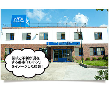 ここで学びます！