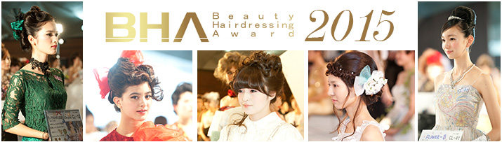 BHA （ビューティ・へアドレッシング・アワード）2015