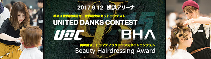 UDC15（ユナイテッド・ダンクス・コンテスト）